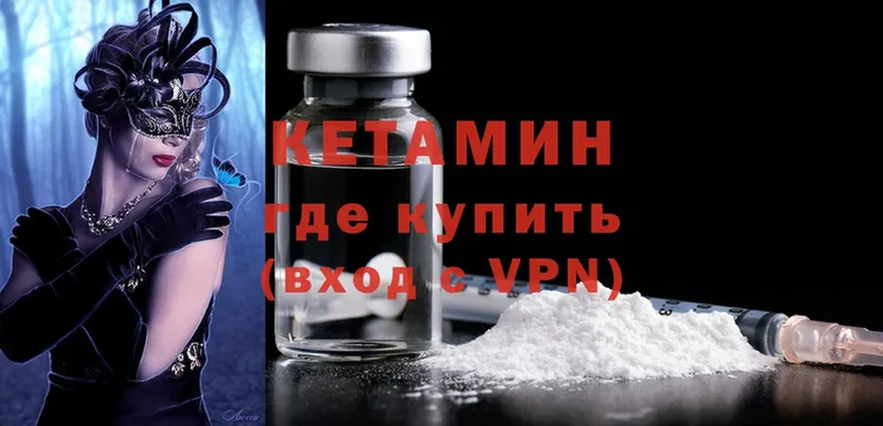 КЕТАМИН ketamine  сколько стоит  Лысково 