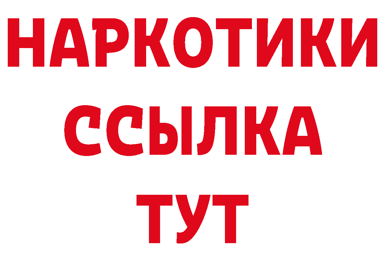 БУТИРАТ вода как войти даркнет блэк спрут Лысково