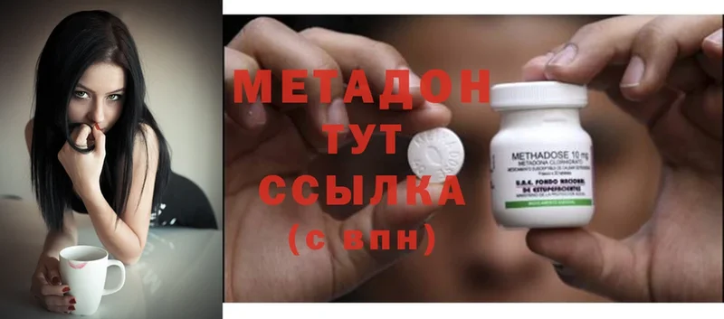 Метадон methadone  наркотики  Лысково 